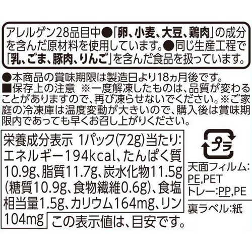 スパイシーフライドチキン【冷凍】 72g トップバリュベストプライス