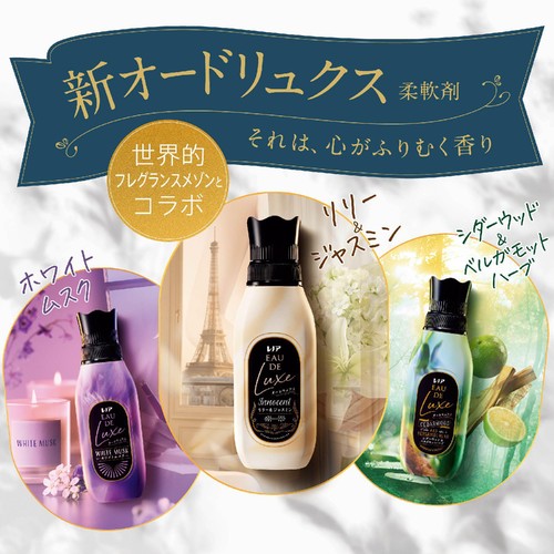 P&G レノア オードリュクス 柔軟剤 リリー&ジャスミンの香り つめかえ