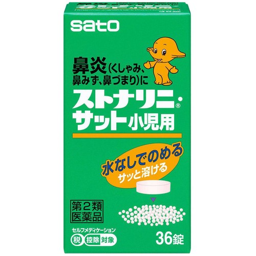 【第2類医薬品】◆ストナリニ・サット小児用 36錠
