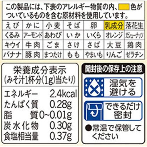 味の素 ほんだし かつおとこんぶのあわせだし 8g x 7本(56g) Green