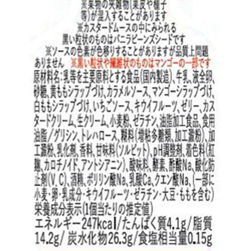 ドンレミー プリンアラモード 1個