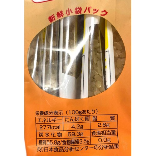 発芽玄米 静岡県産コシヒカリ使用 半生発芽玄米 120g x 5袋