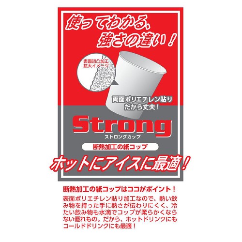 サンナップ ストロングカップ 250ml C2520ST 20個 Green Beans