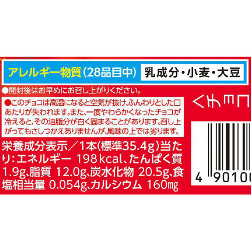 超大量！ジャイアントカプリコ　いちご　計170本セット！！ 超大量！ジャイアントカプリコ いちご 計170本セット
