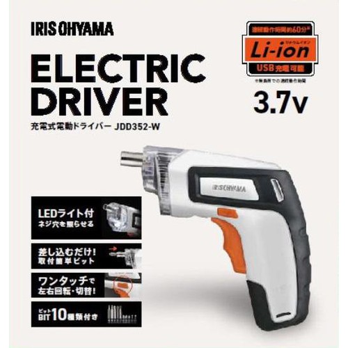 アイリスオーヤマ 3.7V 充電式電動ドライバー JDD352-W