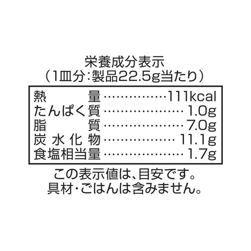創健社 米粉カレールウ甘口 135g