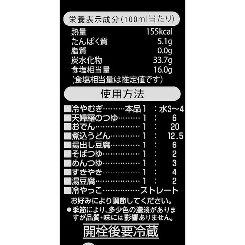 笛木醤油 春夏秋冬のだしの素 500ml