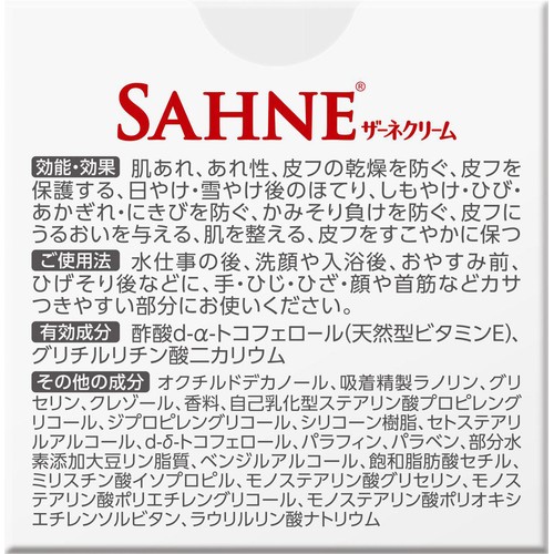 エーザイ ザーネクリーム 100g
