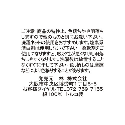 林 オーガニックコットンフェイスタオル3枚セット ホワイト、グレー、ブラウン  約34 x 80cm