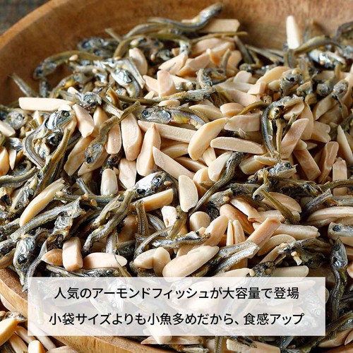 マルエス カルシウムが豊富なアーモンドフィッシュ 450g