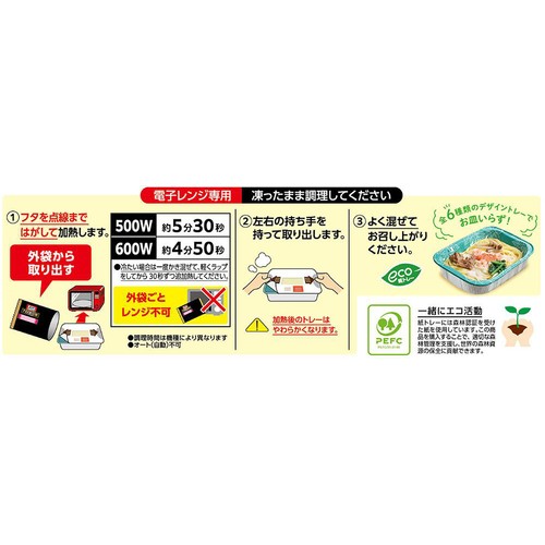 ニップン オーマイプレミアム 明太子クリーム【冷凍】 1人前 (280g)