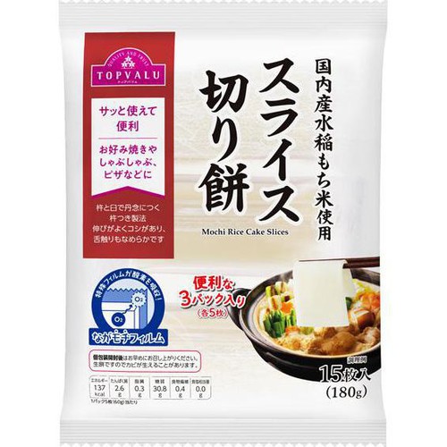 国内産水稲もち米100%使用スライス切り餅 180g トップバリュ