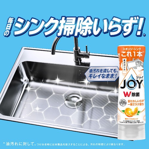 P&G ジョイJOY W除菌 逆さボトル 贅沢シトラスオレンジの香り 本体