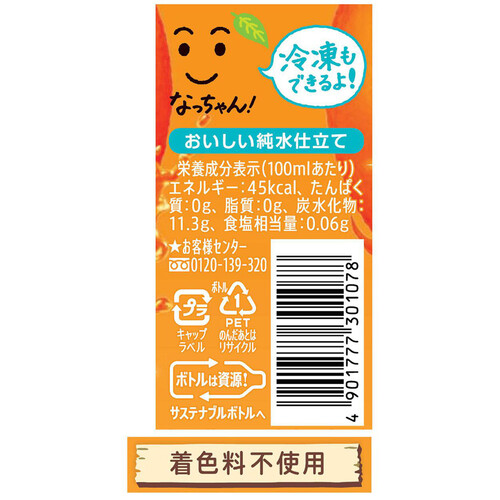 なっちゃんページ サントリー なっちゃんオレンジ 425ml Green Beans | グリーンビーンズ