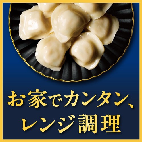 水餃子 楽天市場】【アウトレット】【50%OFFクーポン付き】【公式】味の素