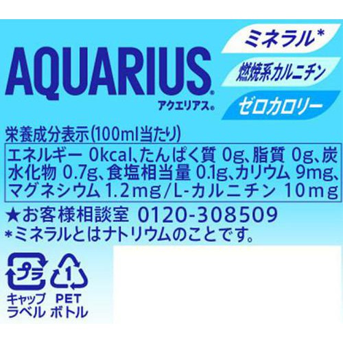 コカ・コーラ アクエリアス ゼロ 500ml