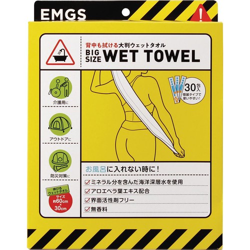 コジット 背中も拭ける大判ウェットタオル 30包入