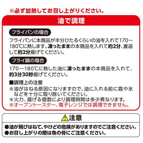 【冷凍】大きな真あじフライ(-18℃) 240g トップバリュ