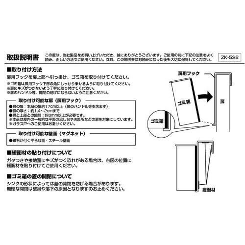 山崎実業 マグネット&シンク扉ゴミ箱 プレート 1個