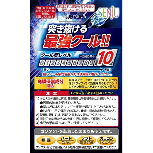 【第3類医薬品】NewマイティアCLアイスクラッシュ 15mL