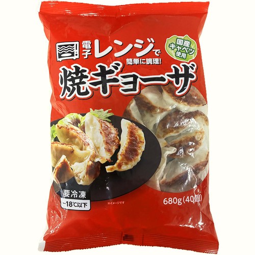 電子レンジで簡単に調理! 焼ギョーザ 【冷凍】 680g