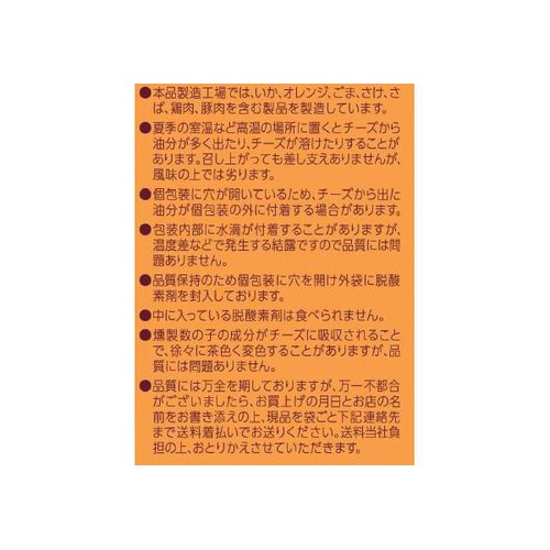 井原水産 カズチー 7粒