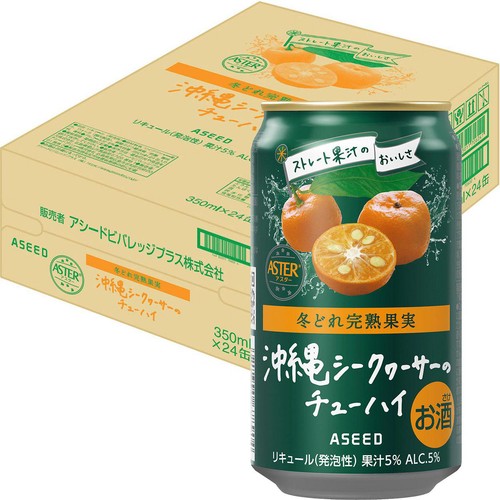 5%】 アスター 完熟沖縄シークヮーサーのチューハイ 1ケース 350ml x