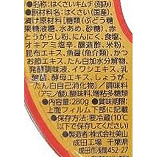 美山 いちおしキムチ焼肉屋の味 280g