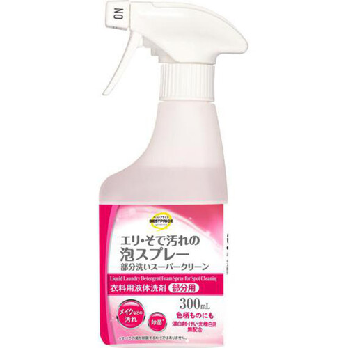 部分洗いスーパークリーン泡スプレー 本体 300mL トップバリュ