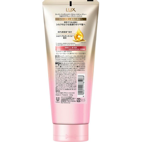 ユニリーバ ラックス スーパーリッチシャイン ストレートビューティー