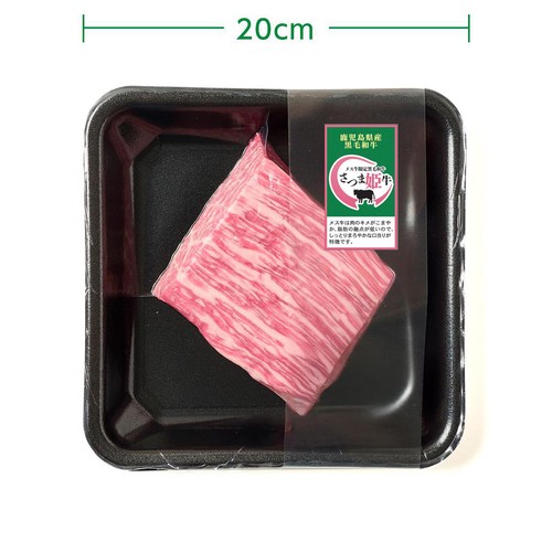 [鮮度+]【冷蔵】5等級 鹿児島県産 さつま姫牛ももかたまり 200g-300g