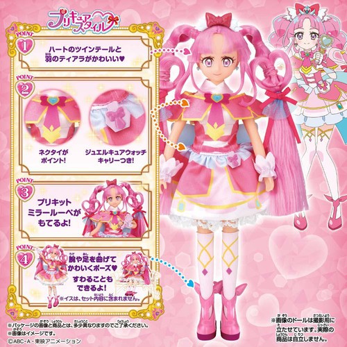 プリキュアスタイル　3種 バンダイ 名探偵プリキュア! プリキュアスタイル キュアミスティック 3