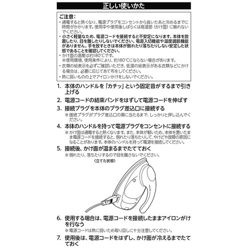 ドウシシャ ミニアイロン クリーム DMA-04(CR)