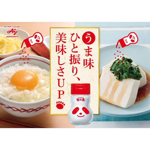 味の素 アジパンダ瓶 70g