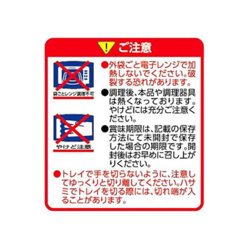 日本ハム お肉で巻いたポテト【冷凍】 5個入