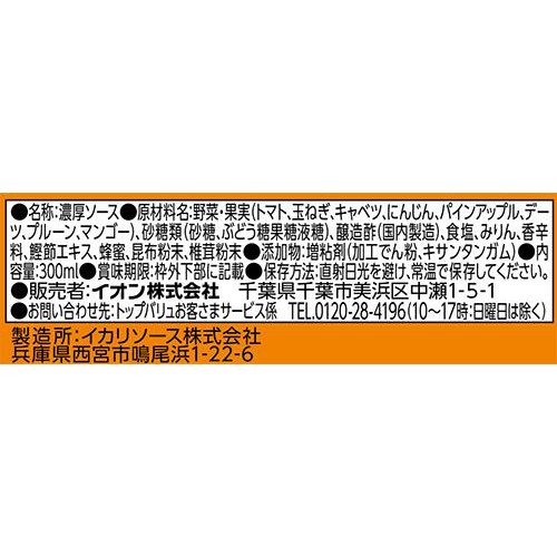 とんかつソース 300ml トップバリュベストプライス
