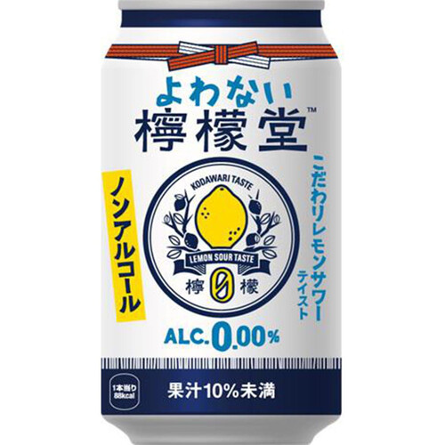 コカ・コーラ よわない檸檬堂 350ml