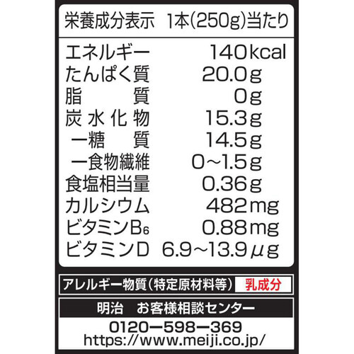 明治 ザバス ミルクプロテインのむヨーグルト脂肪0ホワイトグレープ風味 250g