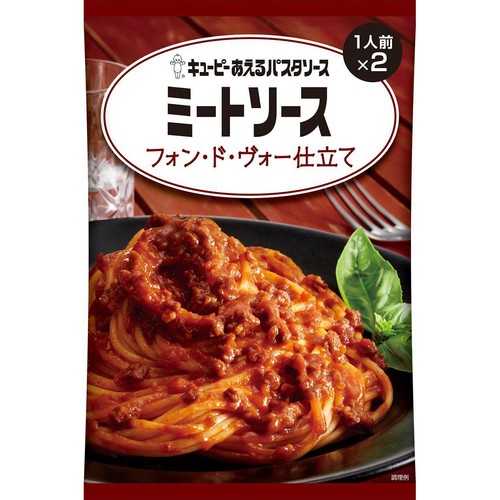 キユーピー あえるパスタソース ミートソース フォン・ド・ヴォー仕立て 80g x 2袋入