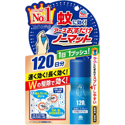 アース製薬 おすだけノーマット 蚊取り スプレータイプ 120日分 25mL