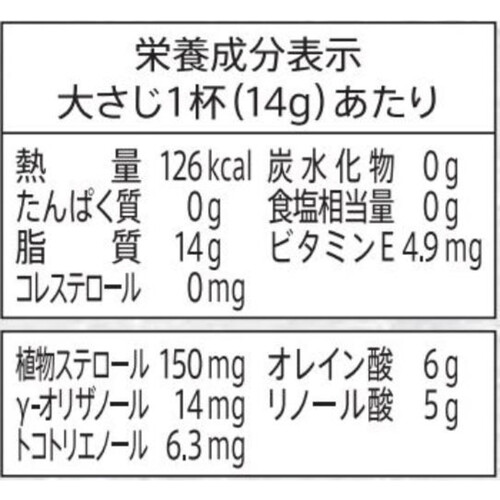 ボーソー油脂 米油 910g