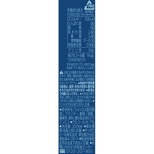 【7%】 サッポロサワー 氷彩1984 350ml x 6本