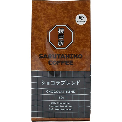 猿田彦珈琲 ショコラブレンド 粉 150g