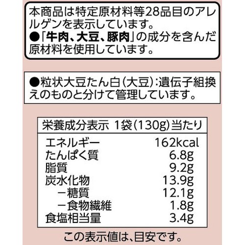 電子レンジで簡単 ボロネーゼ 3袋入 130g x 3袋 トップバリュベストプライス