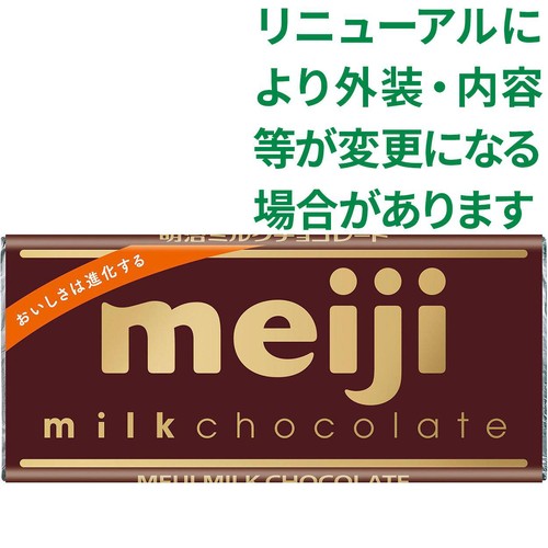 明治 ミルクチョコレート 50g