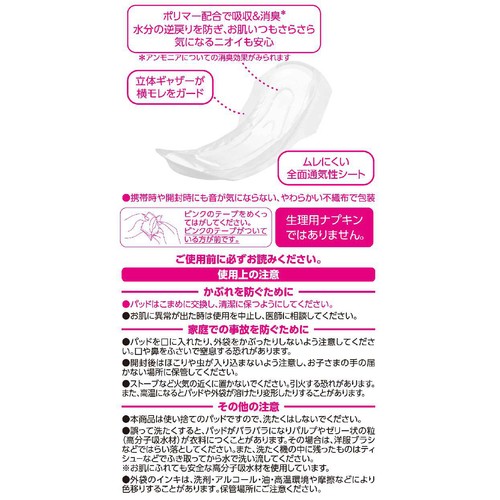 さらさら吸水パッド 300 12枚 トップバリュ
