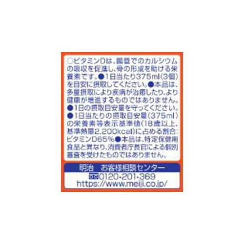明治 メイバランス ソフトJelly はちみつヨーグルト味 125ml