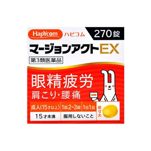 【第3類医薬品】マージョンアクトEX 270錠