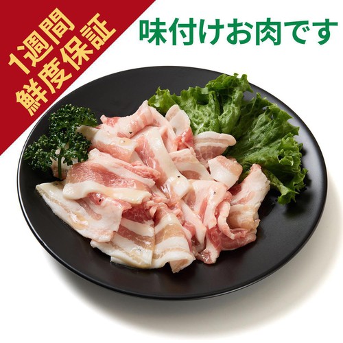 [鮮度+]【冷蔵】とうほく三元豚 豚肉ばら切りおとし味付け焼肉用 (塩だれ) (国産) 190g～250g