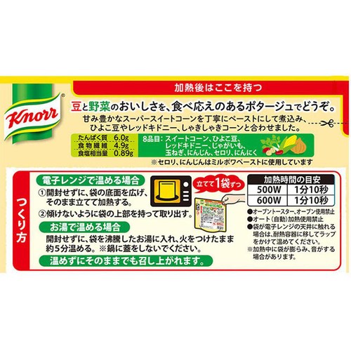 味の素 クノール ポタージュで食べる豆と野菜 北海道コーン豆乳仕立て 1人前(180g)